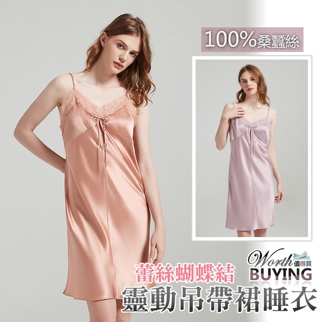 蕾絲蝴蝶結靈動吊帶裙 100% 桑蠶絲