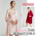 V領吊帶睡袍兩件套 100% 桑蠶絲