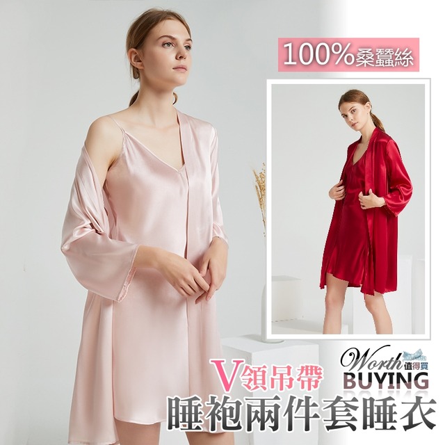 V領吊帶睡袍兩件套 100% 桑蠶絲