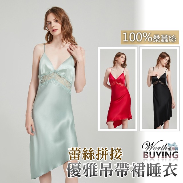 蕾絲拼接優雅吊帶裙 100% 桑蠶絲