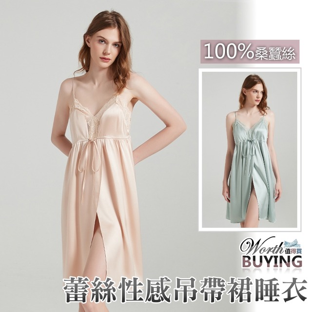 蕾絲性感吊帶裙 100% 桑蠶絲