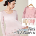舒適100%桑蠶絲真絲內衣