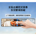 4K 11.26吋前後錄行車紀錄器 (後視鏡型)-2