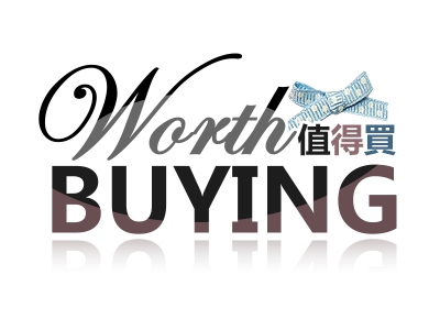 值得買