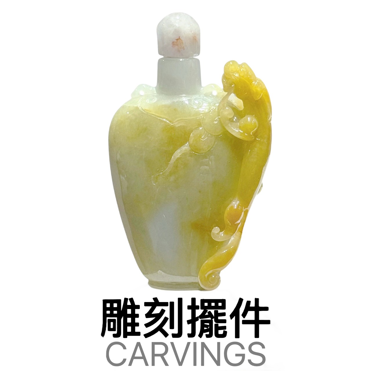 雕刻擺件