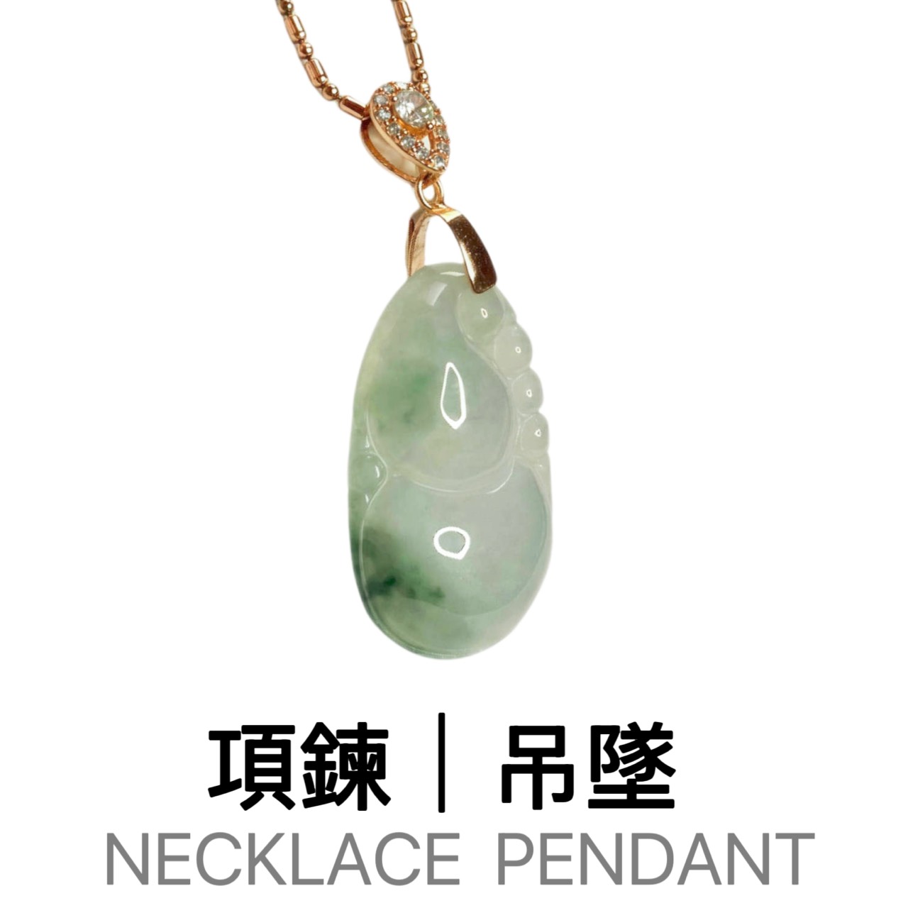 項鍊 吊墜