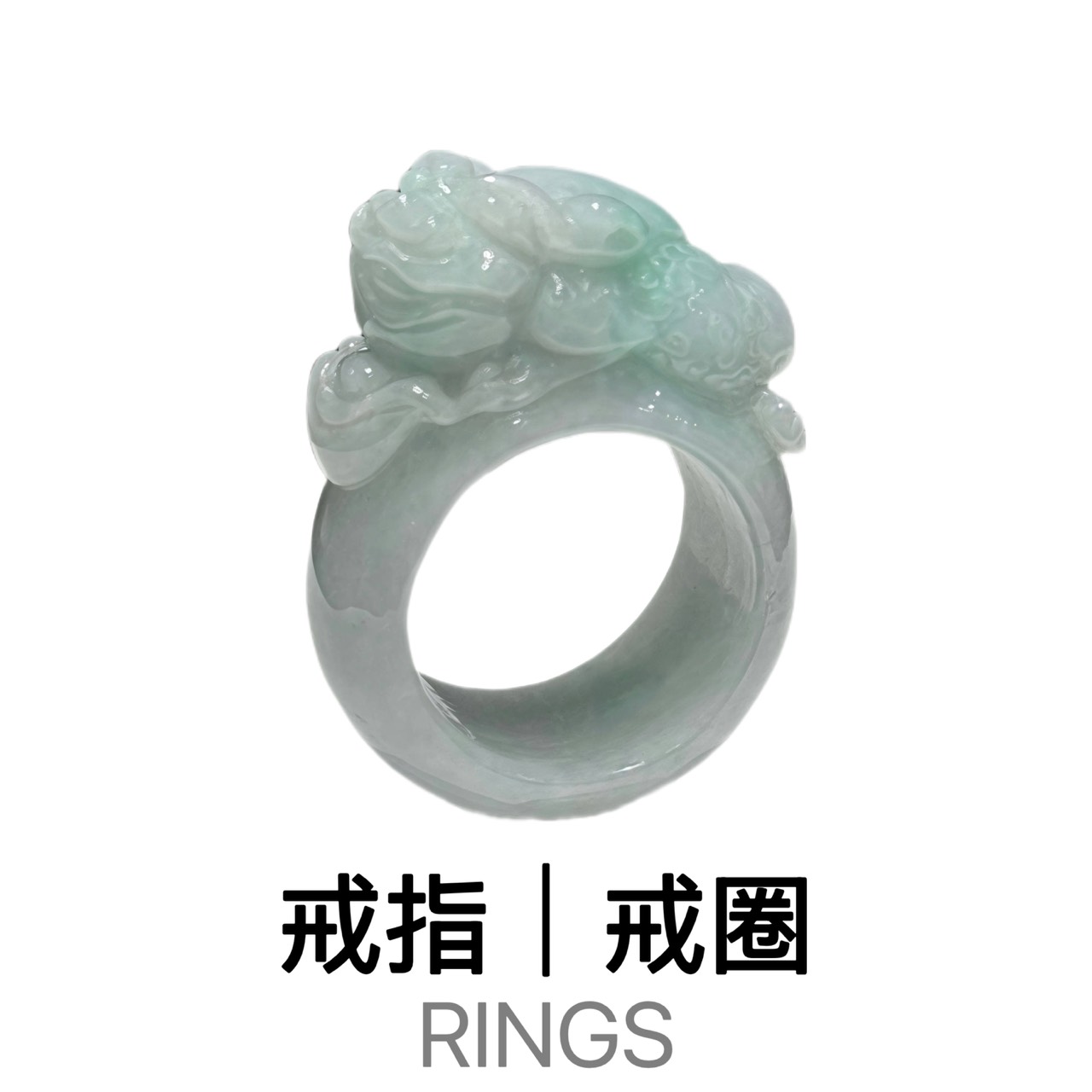 戒指 戒圈