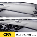 CRV｜2017-2023款【3D皮革避光墊，壓模成形，立體服貼】-5