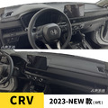 CRV｜2023-NEW款【3D皮革避光墊，壓模成形，立體服貼】-6
