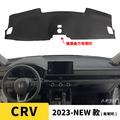 CRV｜2023-NEW款【3D皮革避光墊，壓模成形，立體服貼】-7