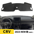 CRV｜2023-NEW款【3D皮革避光墊，壓模成形，立體服貼】-8