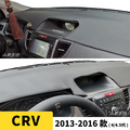 CRV｜2012-2017款【3D皮革避光墊，壓模成形，立體服貼】-6