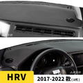 HRV｜2016-2022款【3D皮革避光墊，壓模成形，立體服貼】-7
