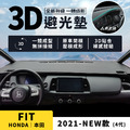 FIT｜2021-NEW款【3D皮革避光墊，壓模成形，立體服貼】