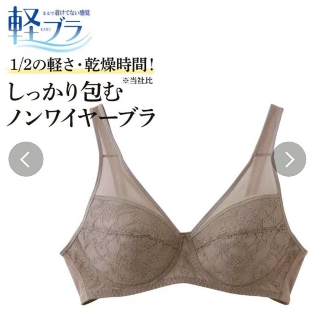 日本【GUNZE】速乾 透氣 無鋼圈內衣