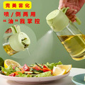 玻璃噴+倒兩用油瓶-5