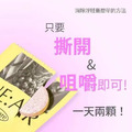 預購~韓國女團都在吃‼️NE:AR 鳳梨味消水腫咀嚼糖1700mg×28顆-1