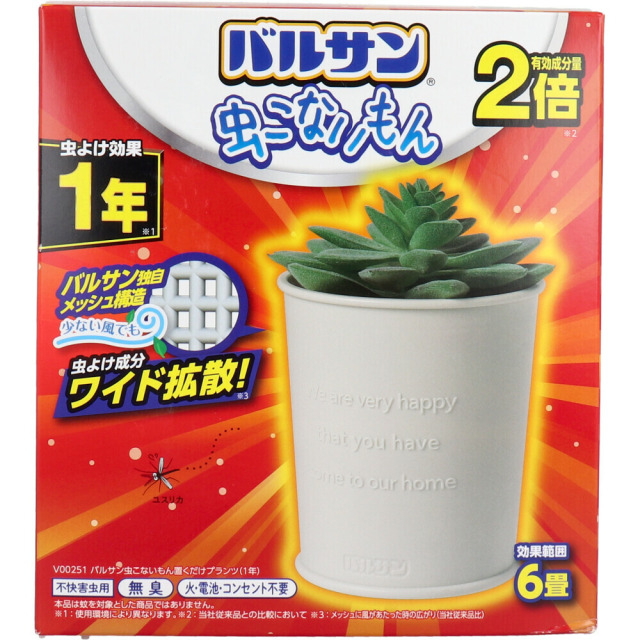 日本防蚊驅虫擺飾バルサン 虫こないもん 置くだけ プランツ 1年