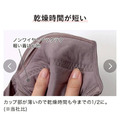 日本【GUNZE】速乾 透氣 無鋼圈內衣-7