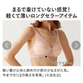 日本【GUNZE】速乾 透氣 無鋼圈內衣-4