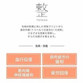 日本-整-TOTONO-機能眼罩-5