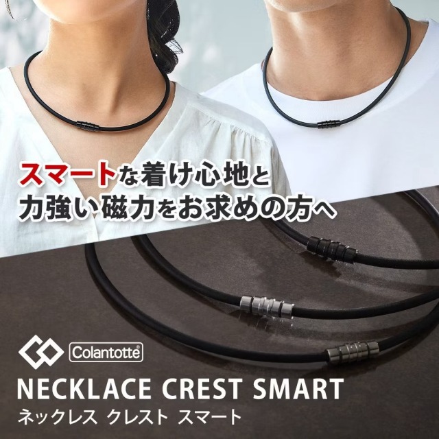 日本克郎托天Colantotte crest smart 運動項圈(重量減少約48%)