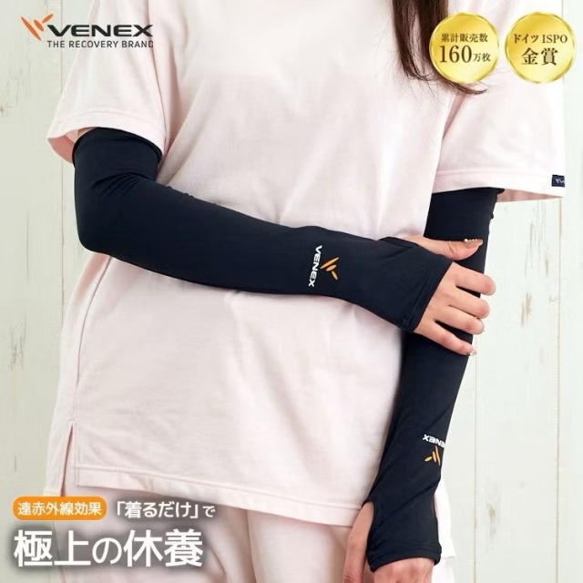 日本Venex特殊機能袖套