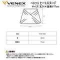 日本Venex特殊機能圍巾one size-1