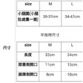 日本製Venex腿套-4