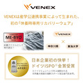 日本Venex特殊機能及肩圍脖one size-4