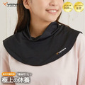 日本Venex特殊機能及肩圍脖one size