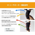 Colantotte X1 KNEE SUPPORTER 運動型磁石膝套-單支-2