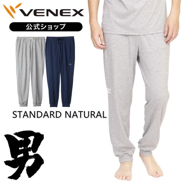 Venex機能長褲Standard Natural-男款