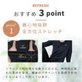 日本Venex特殊機能衣Refresh系列-4