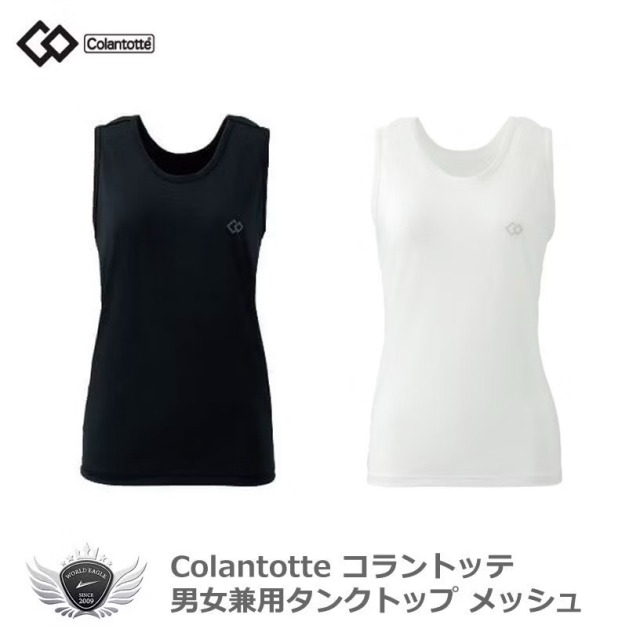 克朗托天colantotte 磁石背心