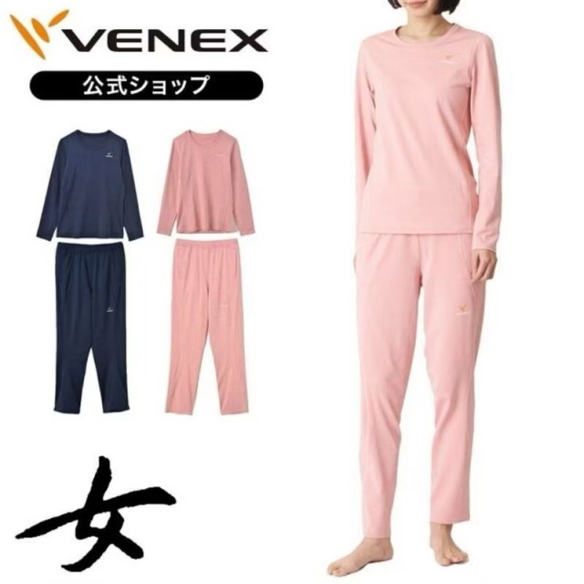 Venex機能長袖、長褲Standard dry-女款