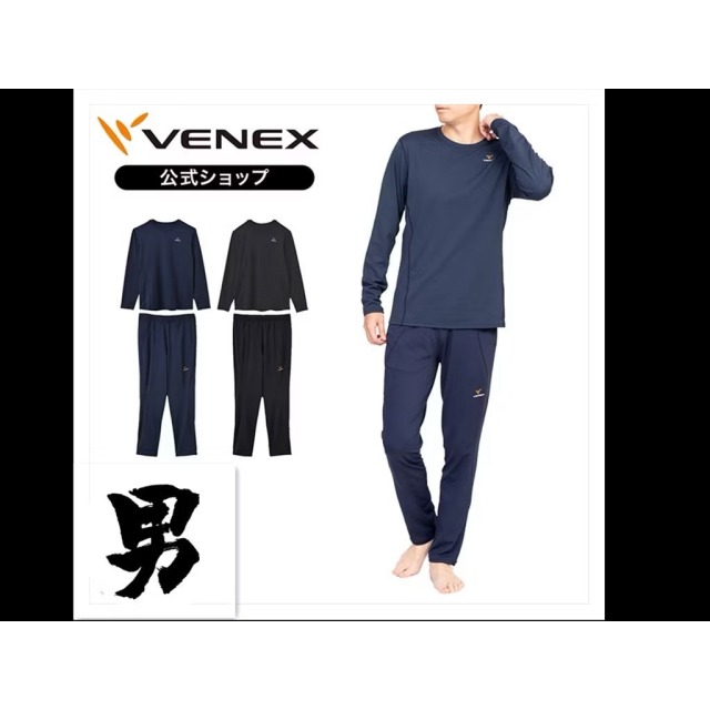 Venex機能長袖、長褲Standard dry-男款