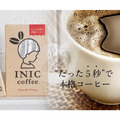 日本製INIC經典原味咖啡Smooth Aroma(30條裝)-3
