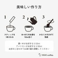 日本製inic吉力馬札羅Kilimanjaro產地咖啡(30條裝)-2
