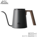 Kalita KDP-800咖啡手沖壺800ml-3