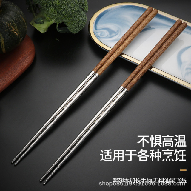 304不鏽鋼雞翅木筷子高顏值防滑防燙煎炸專用筷加長火鍋煎炸筷子