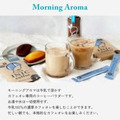 日本製INIC咖啡歐蕾Morning Aroma (30條裝)-2
