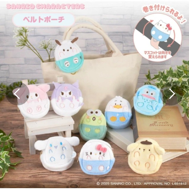 Sanrio Characters 腰包