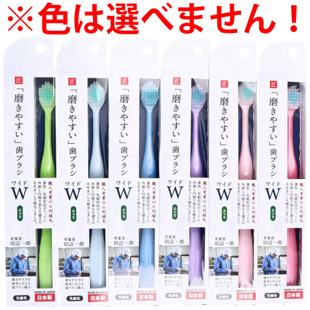 日本LT-54，易於清潔的牙刷，寬、中、錐形刷毛恕不挑色