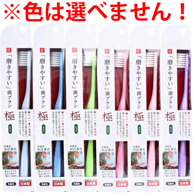 日本LT-51，易於清潔的牙刷，超細錐形刷毛,恕不挑色