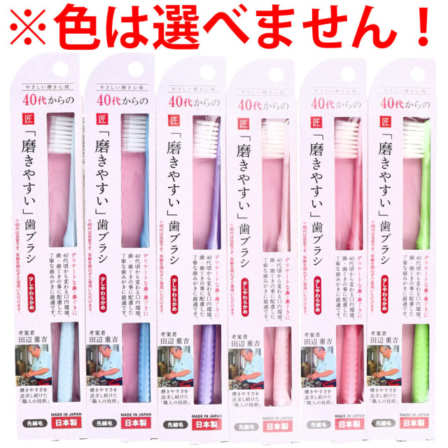 日本LT-57,適合 40 歲以上人士使用的易於使用的牙刷，略軟，錐形刷毛