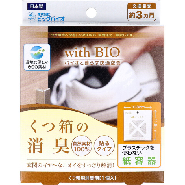 withBIO 鞋盒除臭劑 黏貼式 1 片