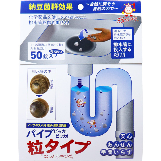 納豆王管路疏通劑 Pikka! Pikka! 排水管清潔劑 顆粒 50 片