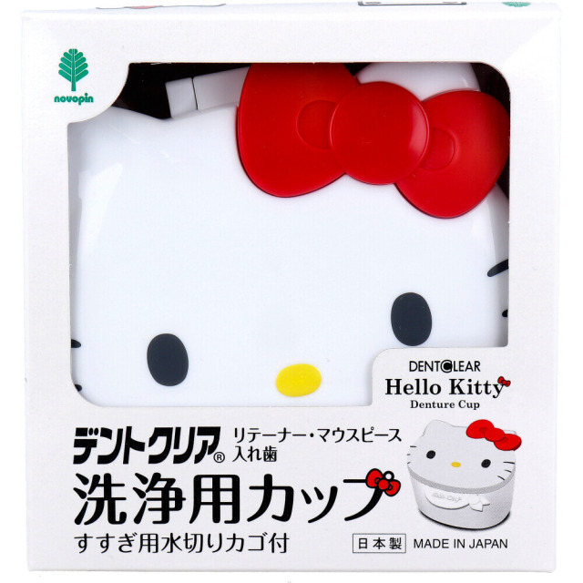 日本Hello Kitty 牙齒透明維持器、牙托和假牙清潔杯