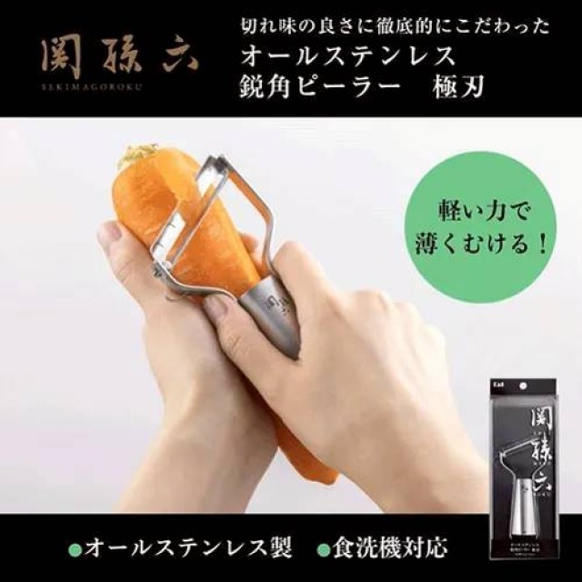 日本貝印関孫六全不銹鋼鋒利角度削皮器，極致刀片